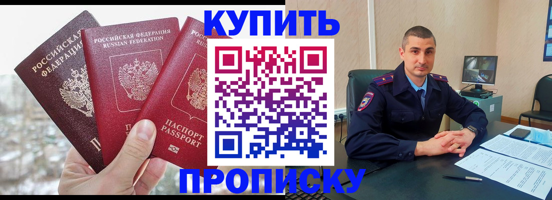 регистрация в Хасавюрте